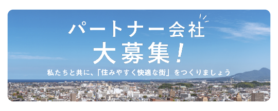 職人さん大募集
